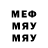 МЕТАДОН кристалл Lexa Korobeynikov