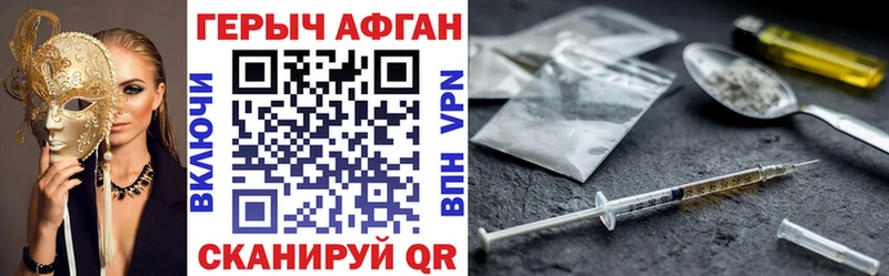 Героин Афган гидра онион Кяхта