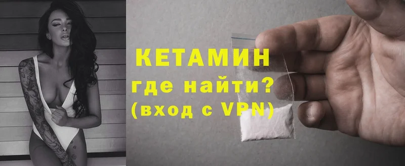 КЕТАМИН ketamine  Кяхта 