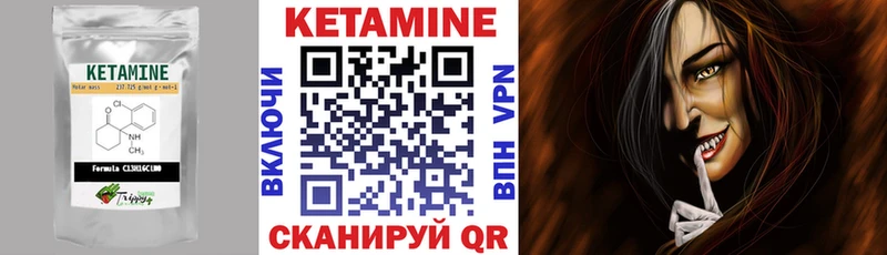 КЕТАМИН VHQ  Кяхта 