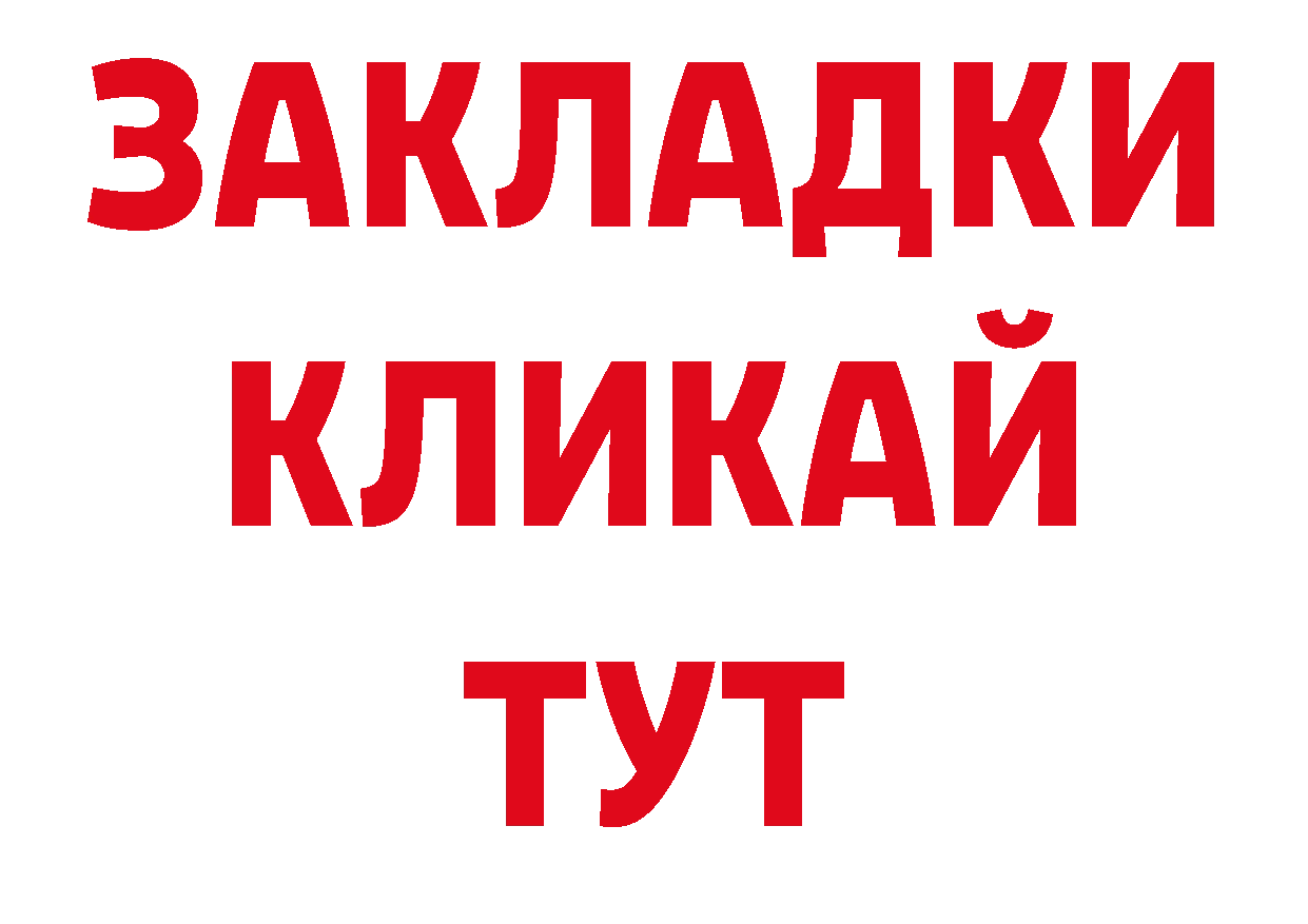 Продажа наркотиков площадка как зайти Кяхта