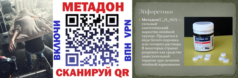 цена наркотик  Кяхта  МЕТАДОН methadone 